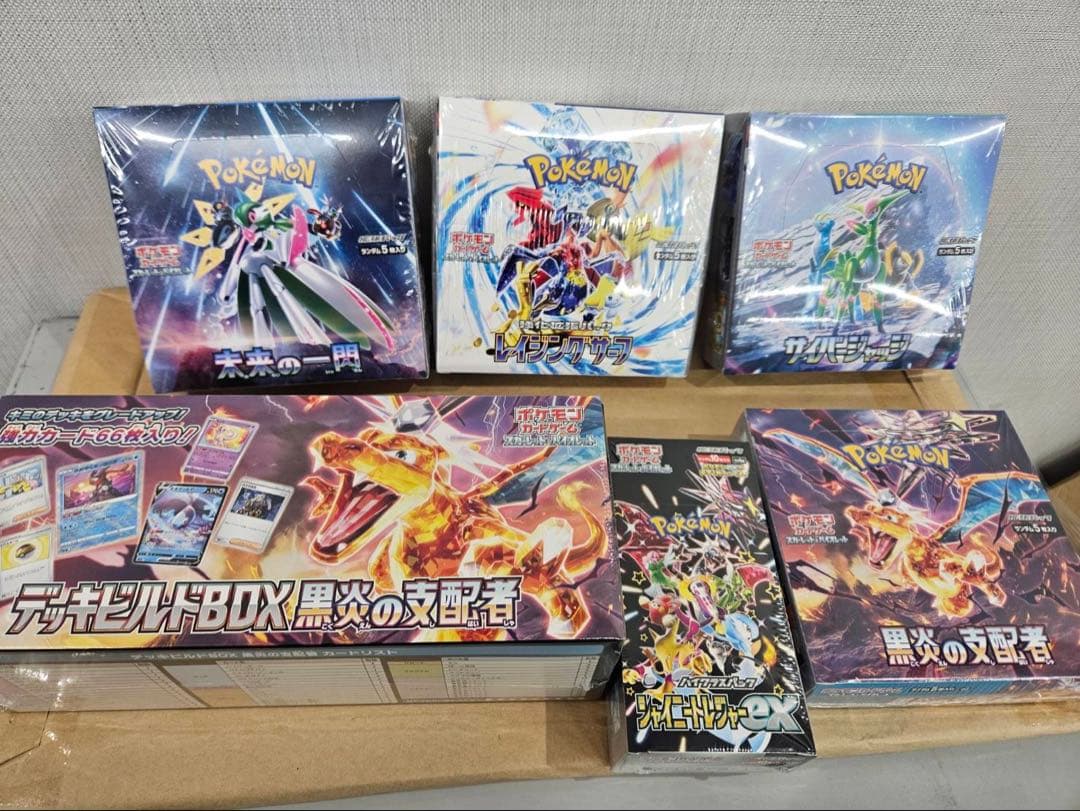 ポケモンカードゲーム パックセット 10+5+5 楽天市場】【即納】ポケモンカードゲーム・黒炎の支配者 5パックセット
