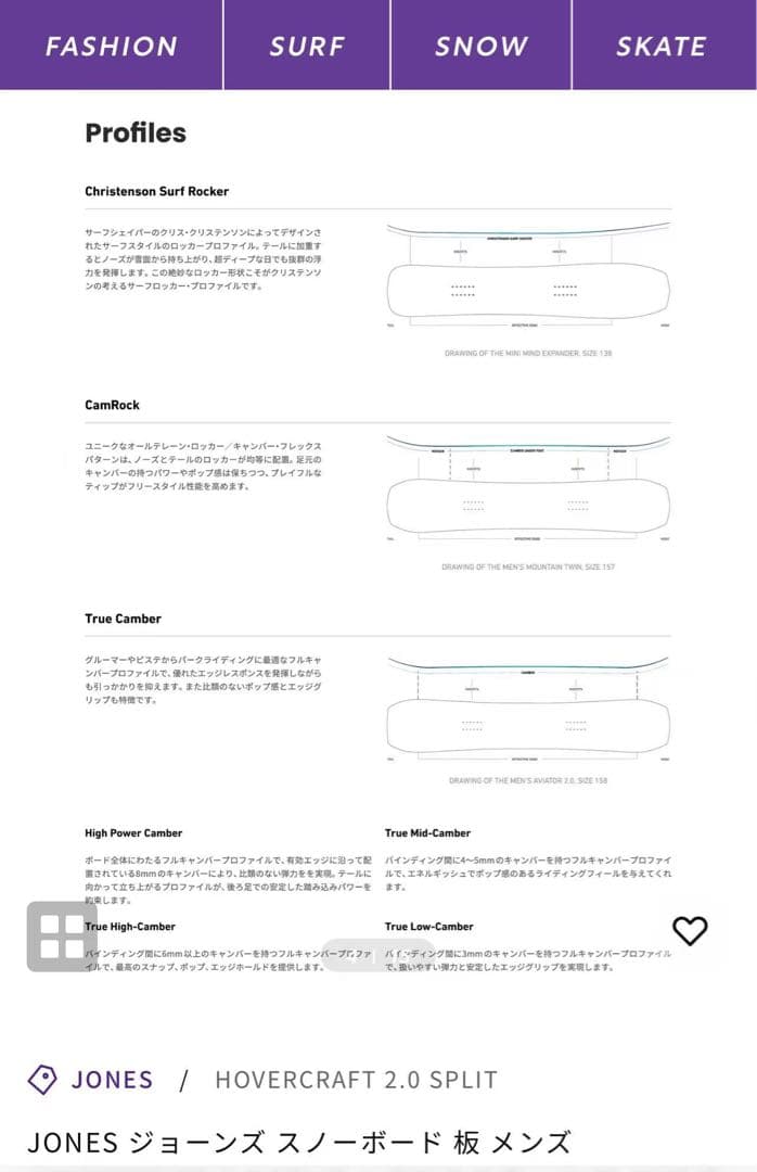 JONES ジョーンズ スノーボード 板SPLIT25-26モデル MM B21 - メルカリ