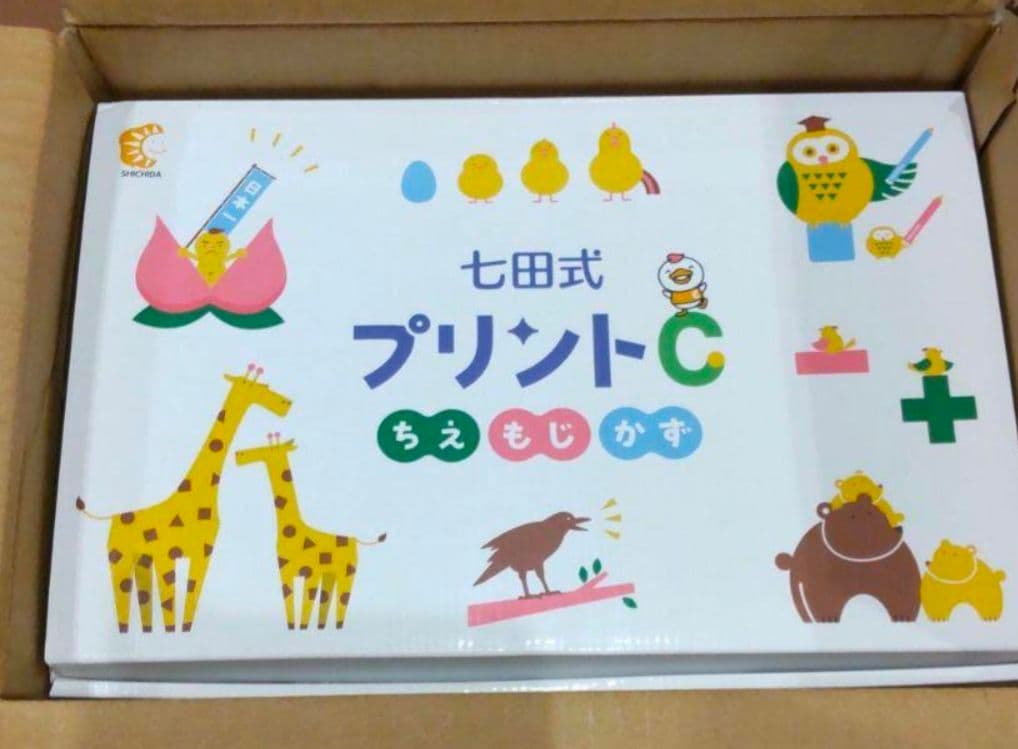 七田式プリント　C セット