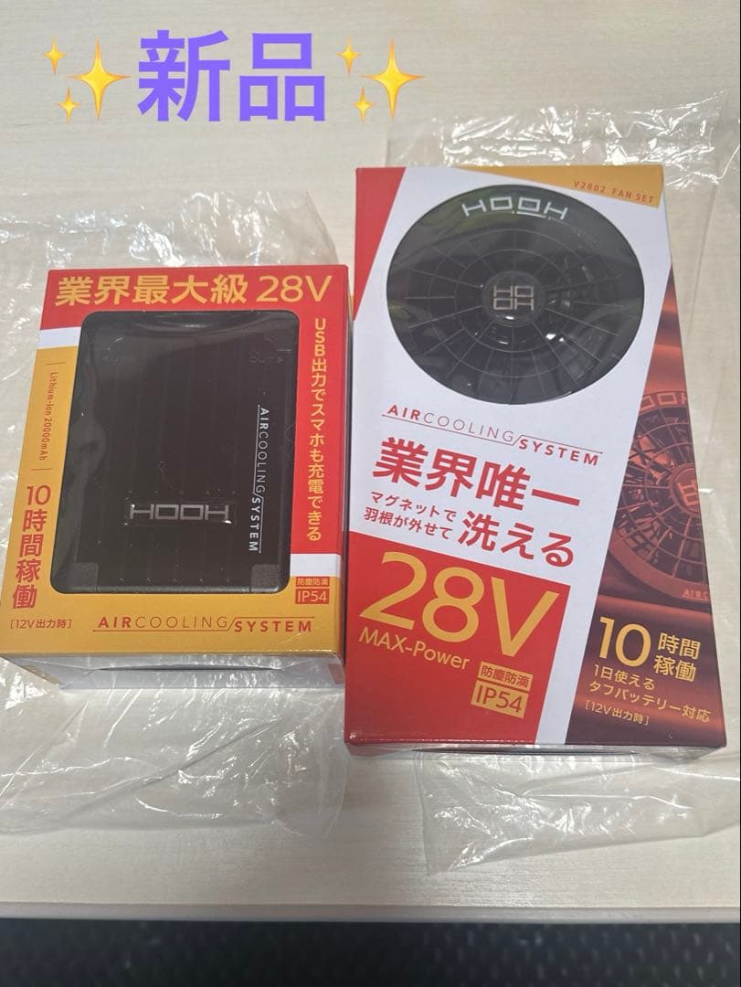 【新品】HOOH 鳳凰　最新28V ファン、バッテリーセット＋中古ウェア
