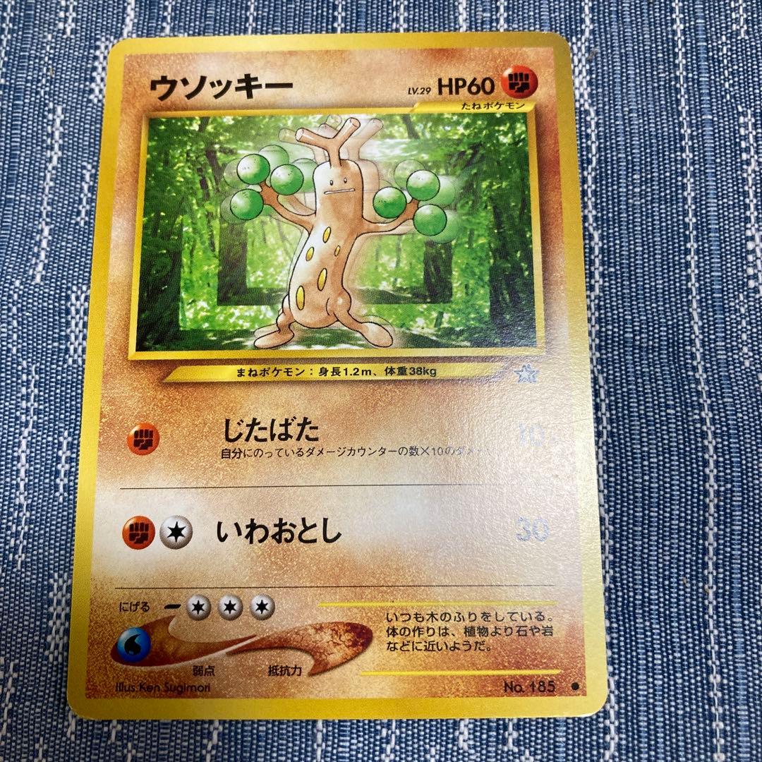 K」ポケモンカード ウソッキー 旧裏 - メルカリ