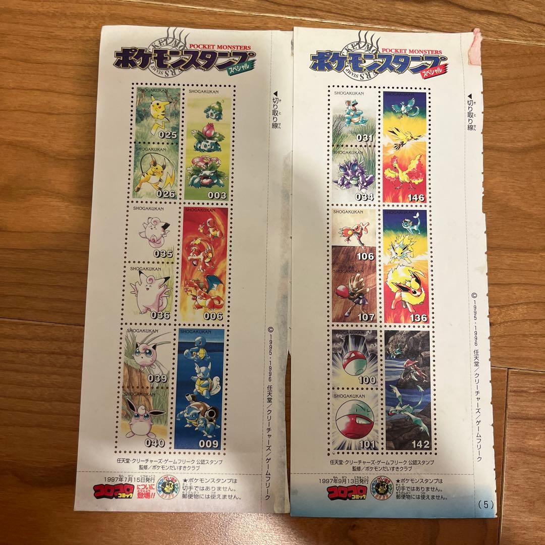 ポケットモンスター ポケモンスタンプ 18枚セット