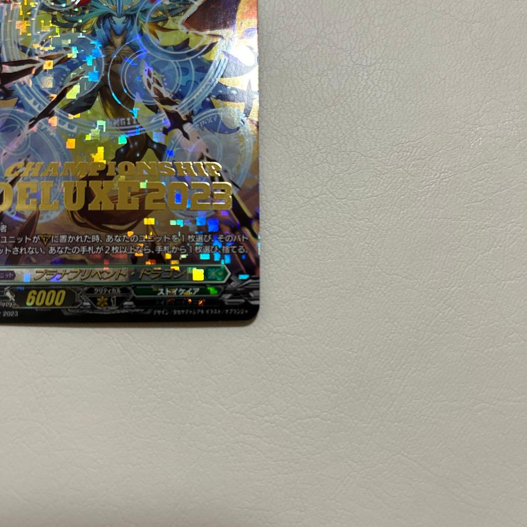 プラナプリベント・ドラゴン PR D-PR/572 ストイケイア プロモ - メルカリ