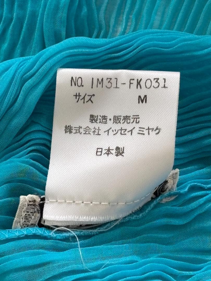 希少] ISSEY MIYAKE しわプリーツ ライトブルートップス
