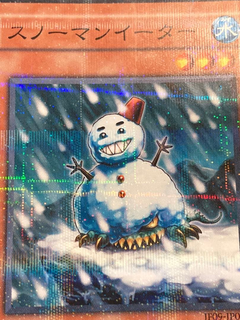 遊戯王 スノーマンイーター パラレル JF09-JP006 - メルカリ