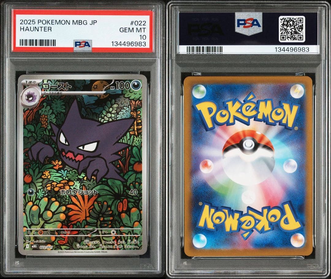 PSA10】ゴーストAR 022 メガゲンガーex 連番 - メルカリ