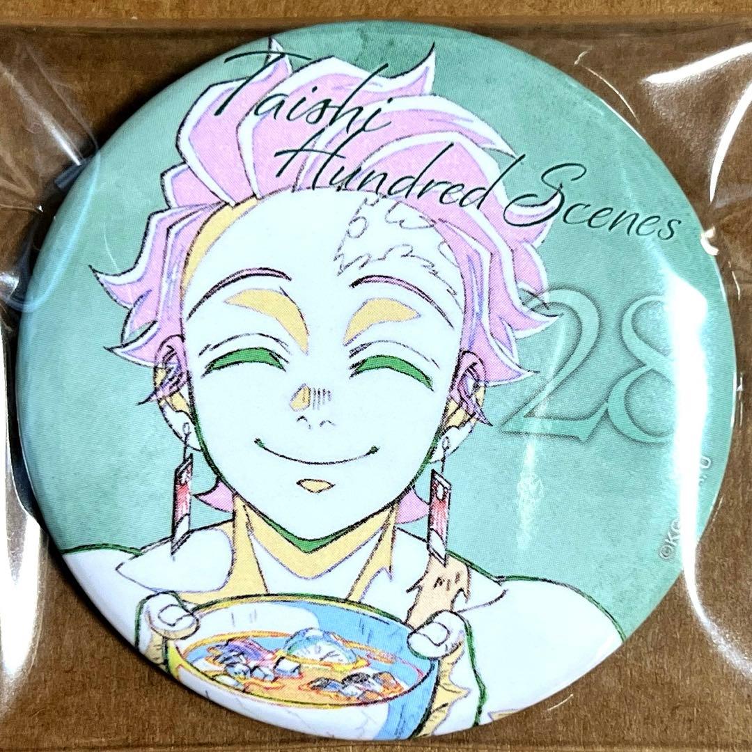 鬼滅の刃 隊士百景 竈門炭治郎 エモーショナル缶バッジ No.28 ご飯