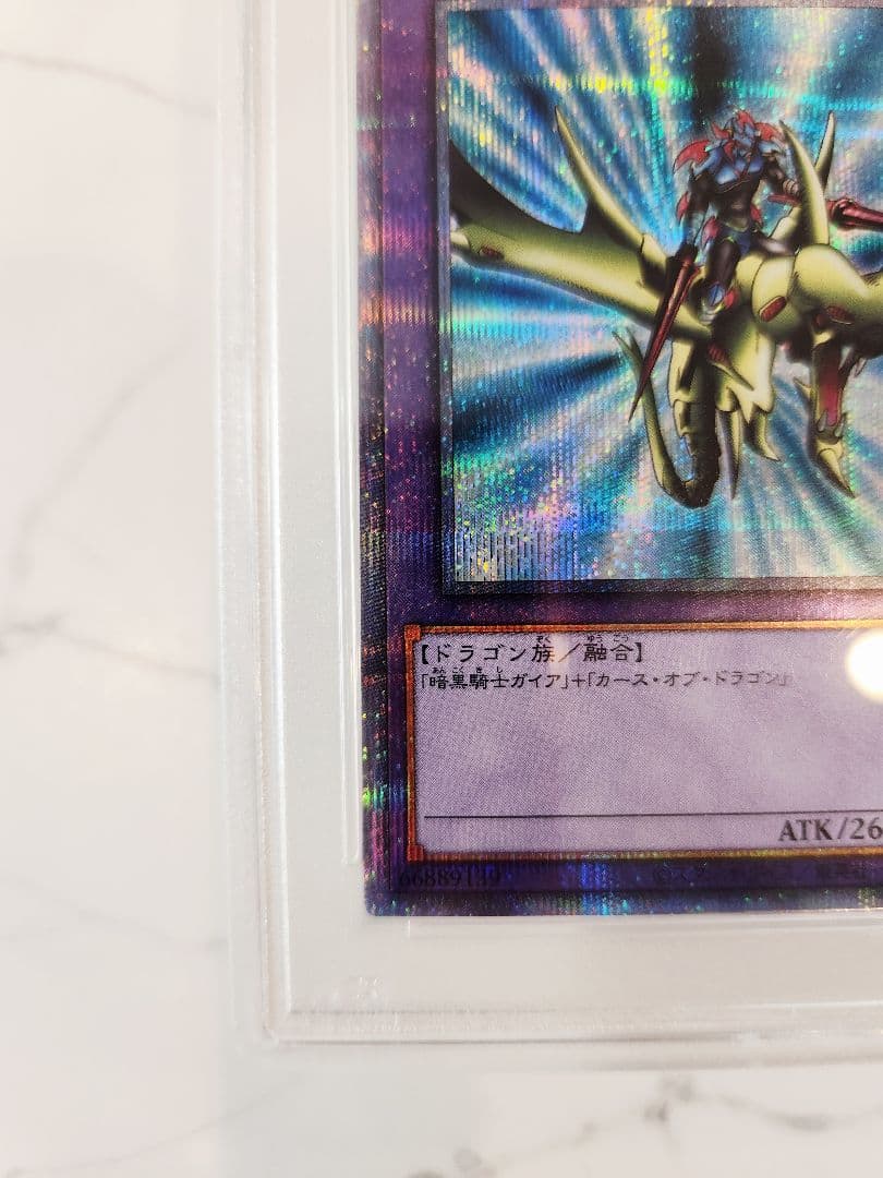 【世界48枚】竜騎士ガイア プリズマ プラスワンボーナスパック《極美品》最安値！