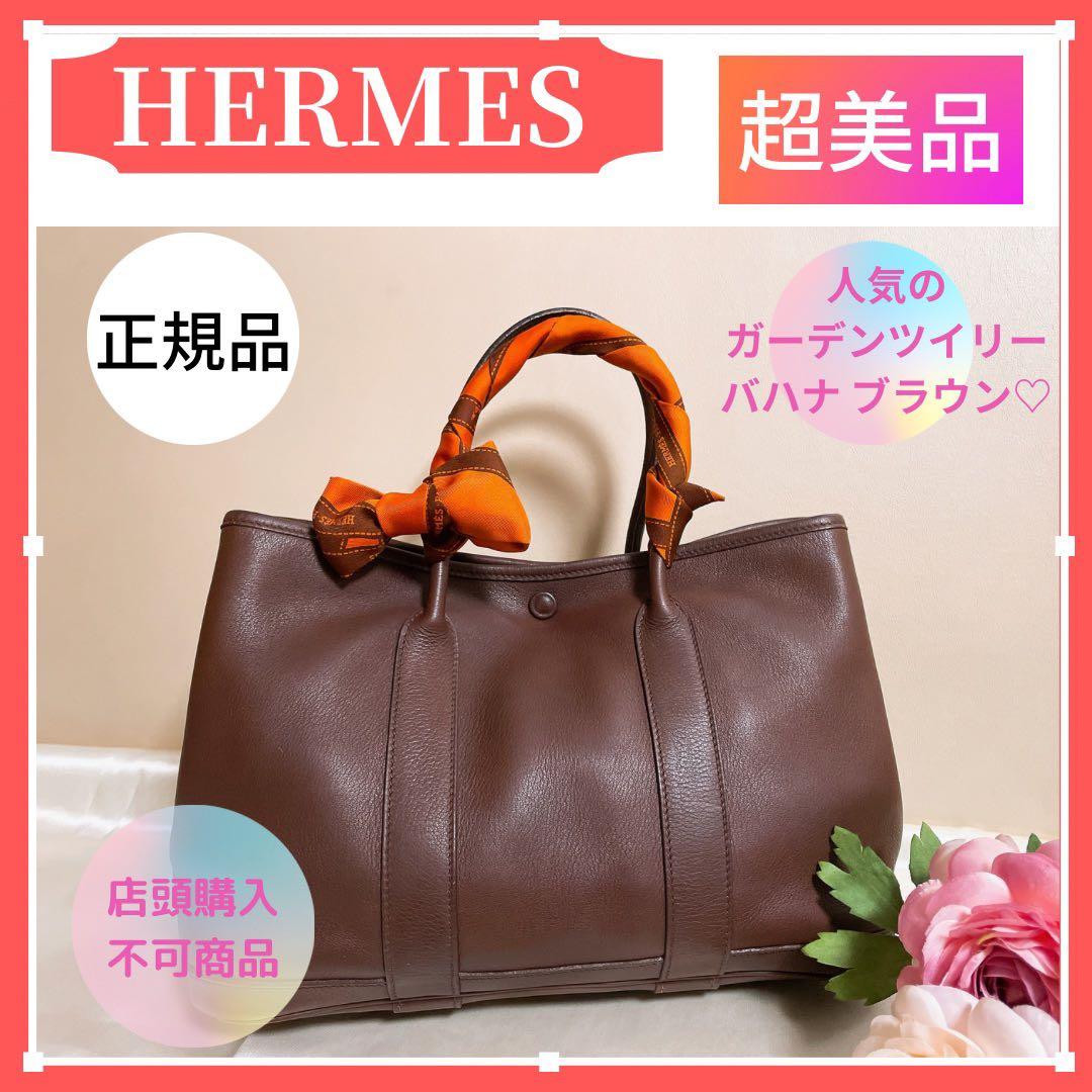 HERMES エルメス ガーデンツイリーTPM トートバッグ ガーデンパーティ