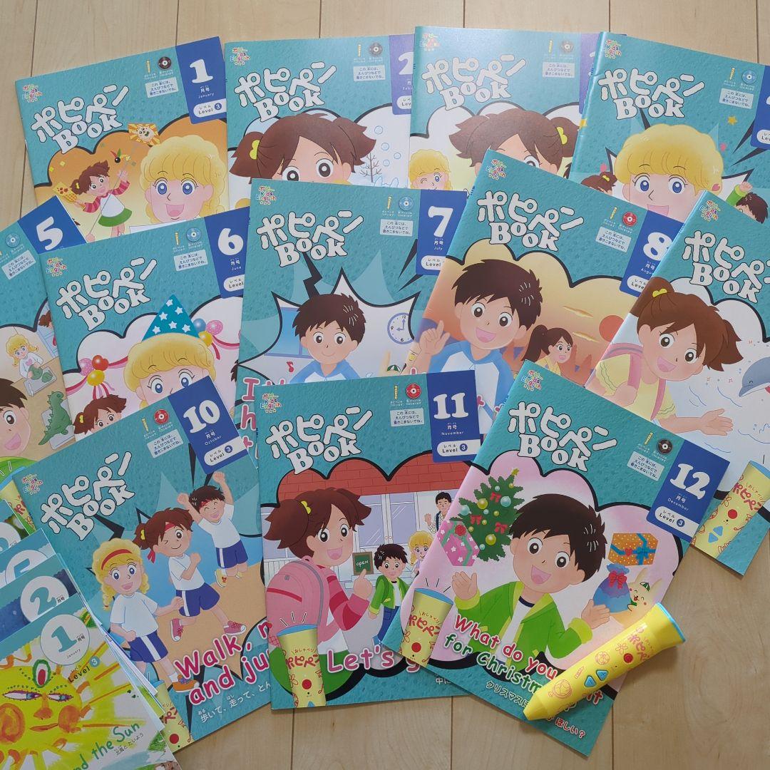 ポピーキッズイングリッシュレベル３