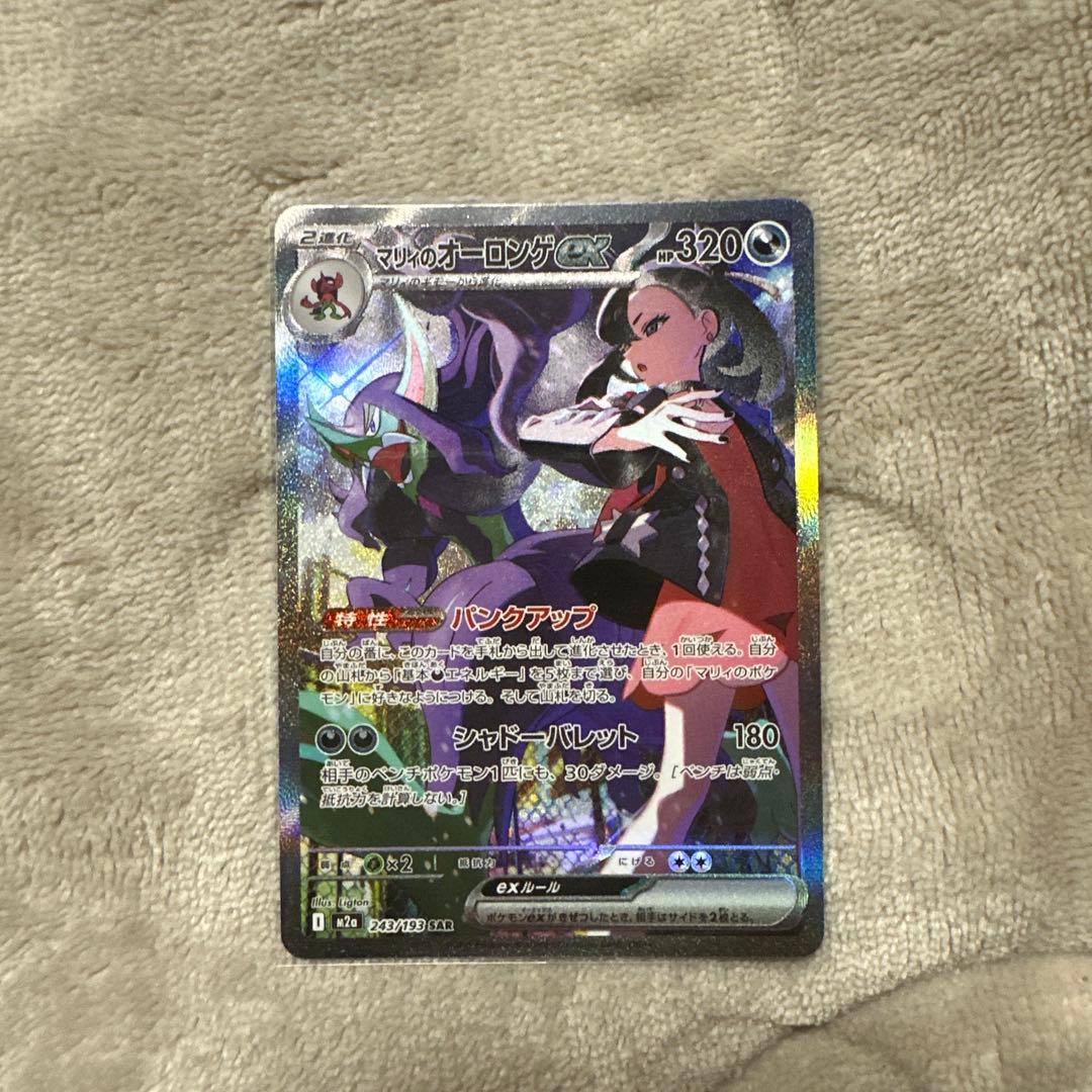 メガドリーム SAR MA SR セット - メルカリ