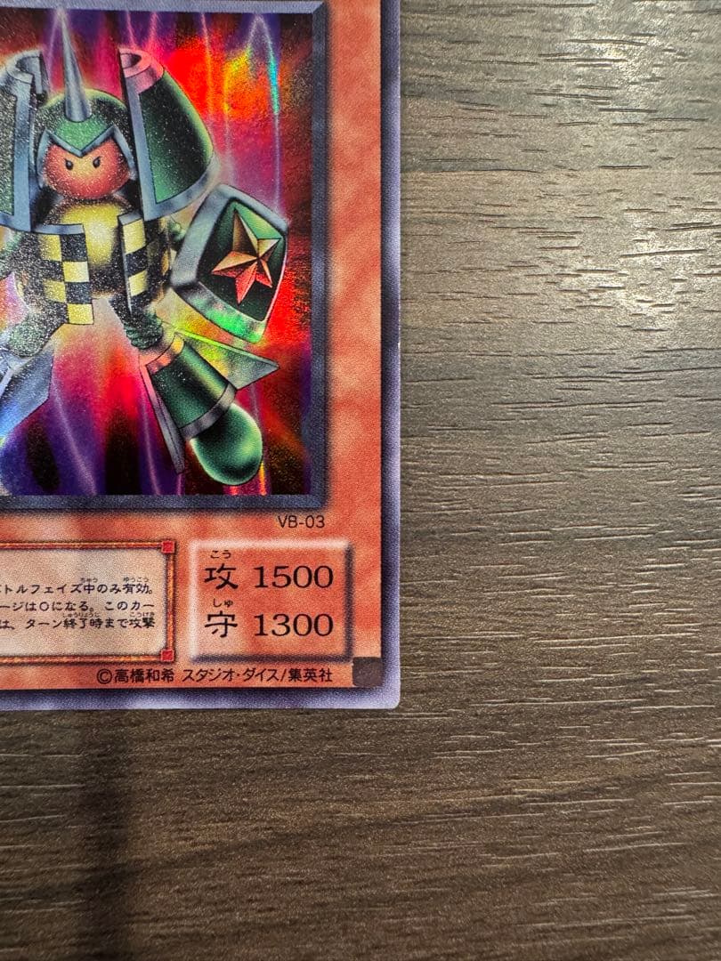 遊戯王OCG ロケット戦士 VB-03[UR] - メルカリ