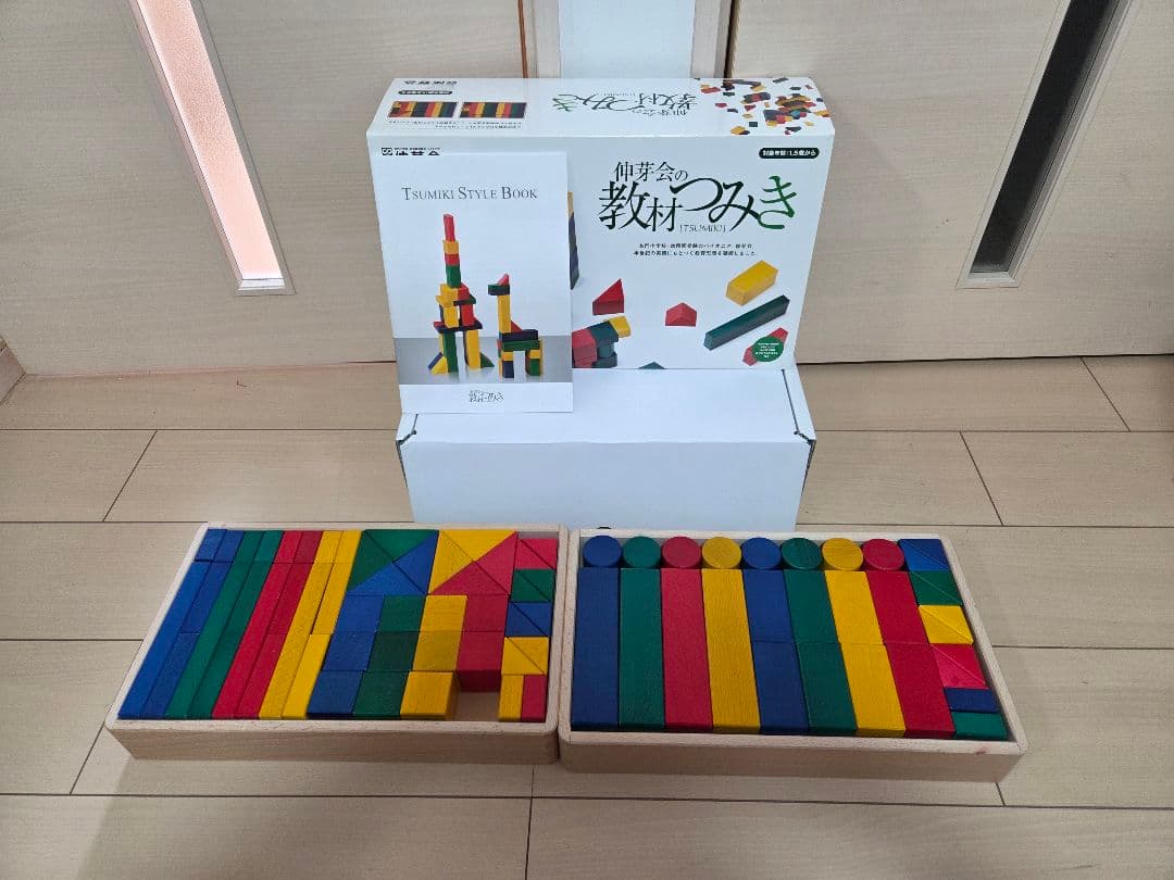美品★伸芽会　教材つみき　お受験　知育　難1ピース欠け