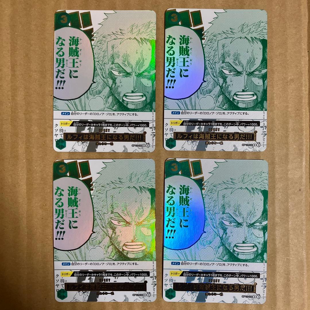 ワンピースカード ルフィは海賊王になる男だ プロモ 3周年 ゾロ - メルカリ
