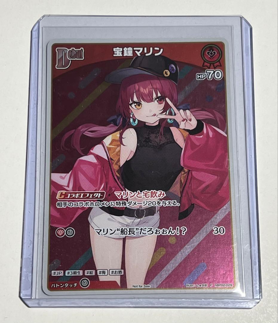 ホロライブオフィシャルカードゲーム 宝鐘マリン Debut プロモ