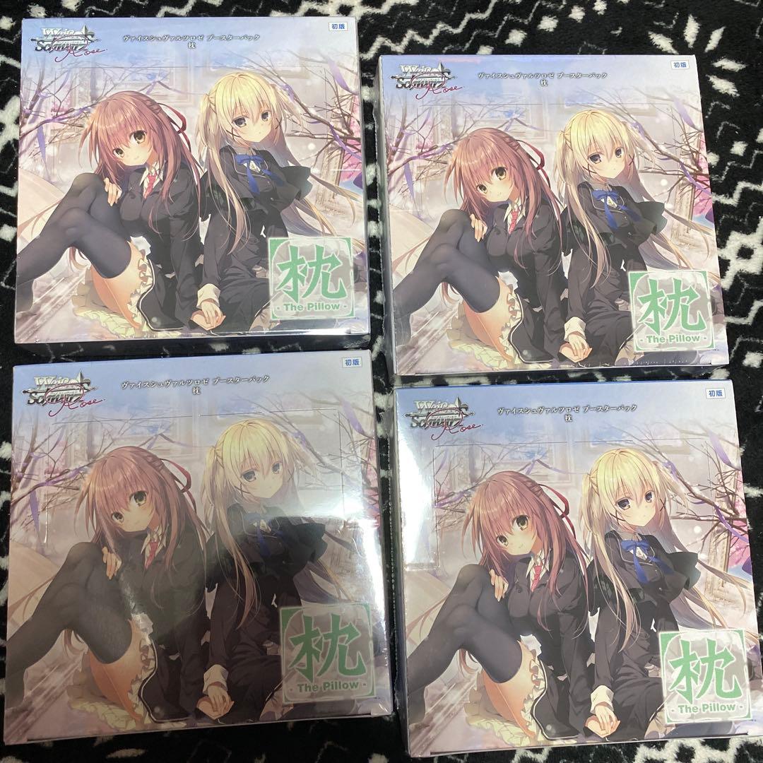 四*季様 ヴァイスシュヴァルツロゼ　枕　4BOX 未開封　シュリンク付き