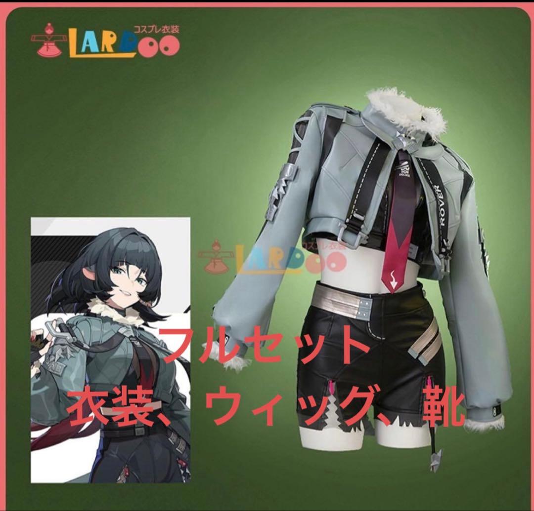 ゼンゼロ　ジェーン　コスプレフルセット