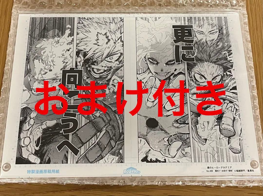 僕のヒーローアカデミア 原稿風アクリルアート VOL.2 SCENE.10 緑谷
