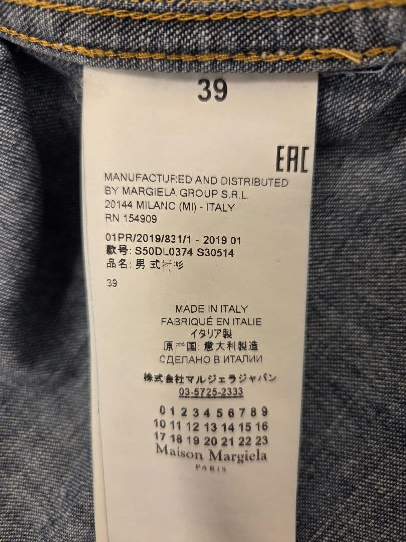 Maison Margiela マルジェラ 14 ウエスタンシャツ 39 デニム