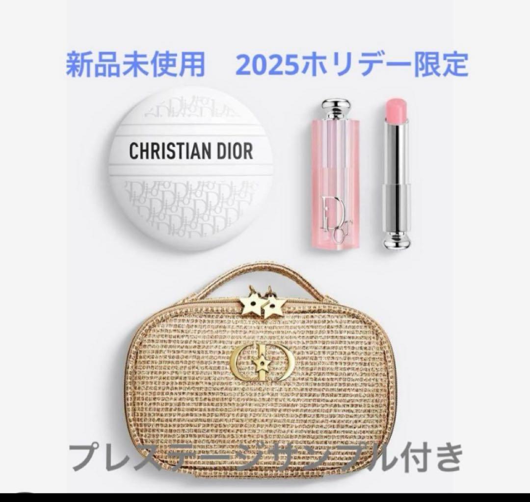 未使用ディオールビューティー&ケアセットホリデー　2025限定　サンプル付き