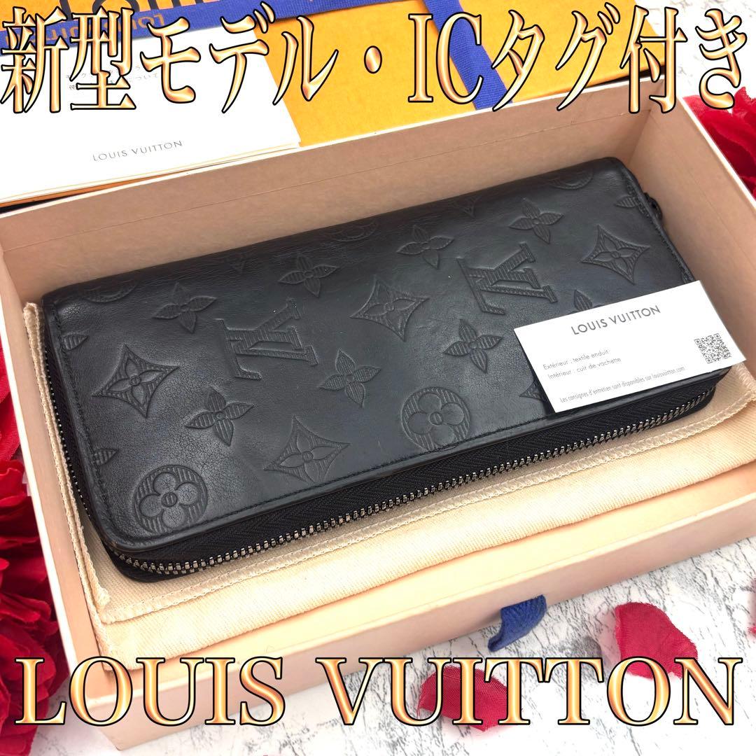 【ICタグ付き】 ルイヴィトン モノグラム シャドウ ヴェルティカル 長財布