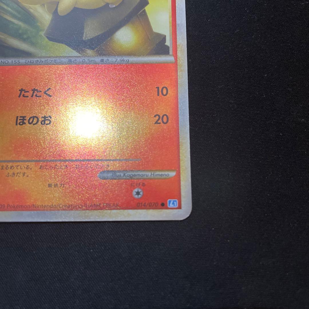 ポケモンカード 希少 1ED ヒノアラシ ミラー - メルカリ