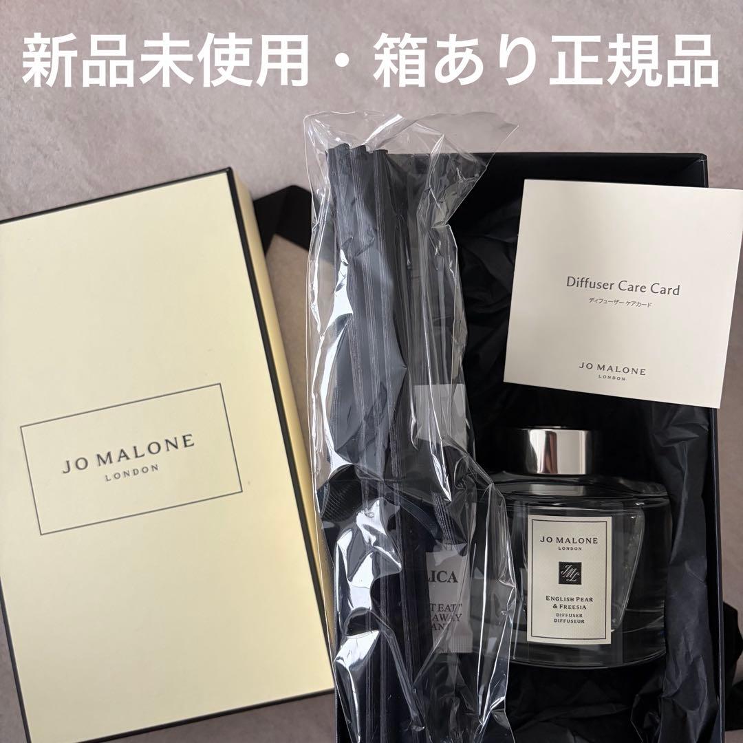 ジョーマローン イングリッシュ ペアー ディフューザー ジョーマローン JO MALONE ディフューザー イングリッシュ ペアー