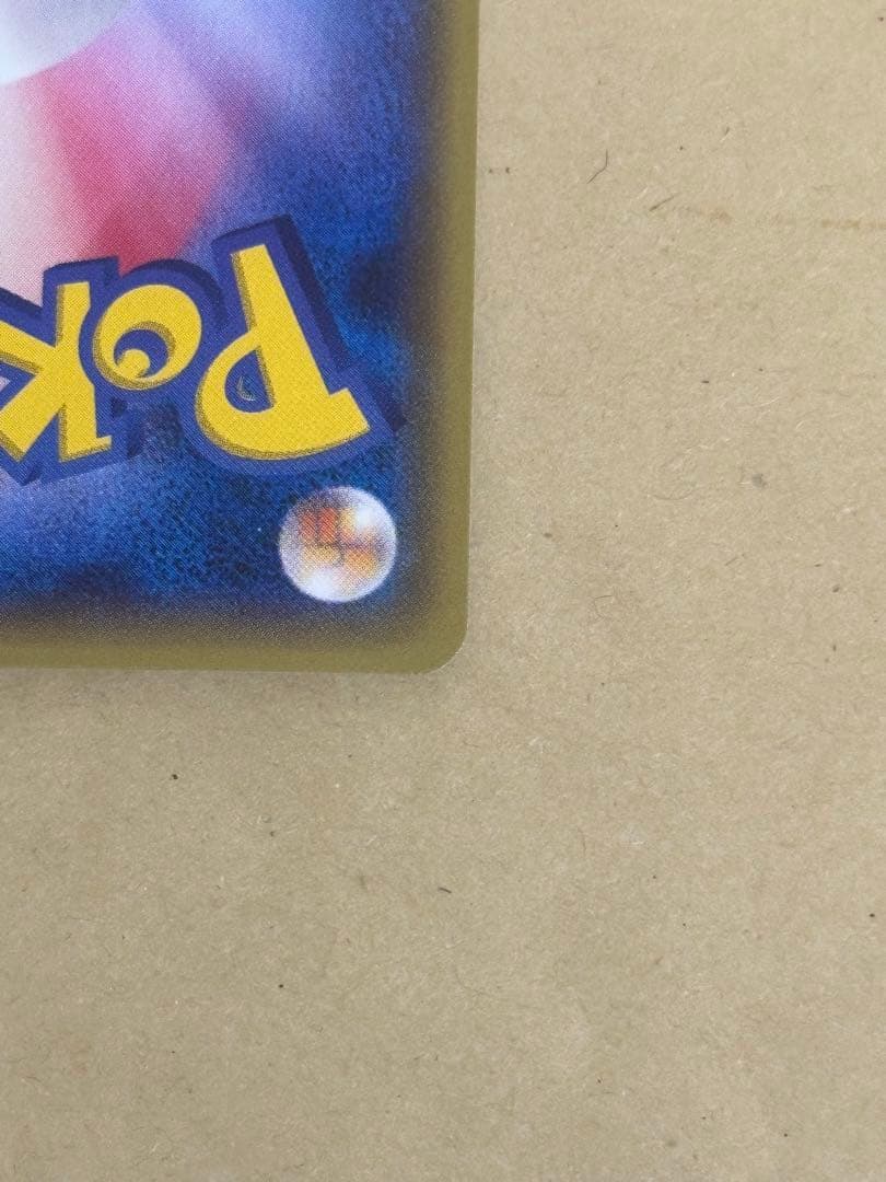 オススメ品】メガトウキョーのピカチュウ センタリング良好