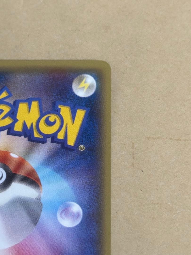 オススメ品】メガトウキョーのピカチュウ センタリング良好