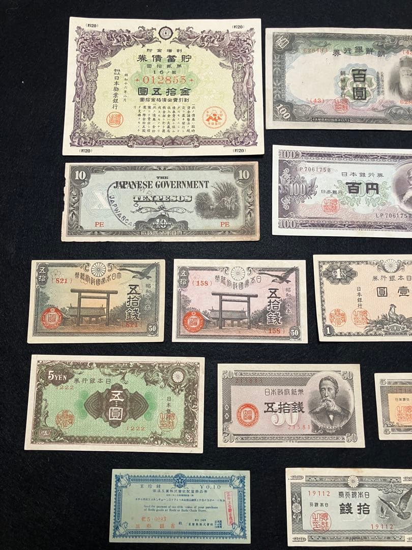 旧紙幣 昔のお札 ピン札 朝鮮銀行券100円 武内1円 菅原道真5円など H64