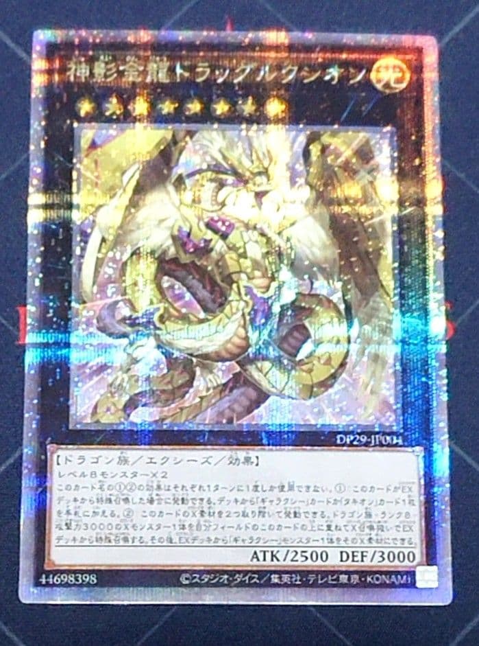 高レアリティ 遊戯王 ライゼオル デッキパーツセット オノマトミツルギ