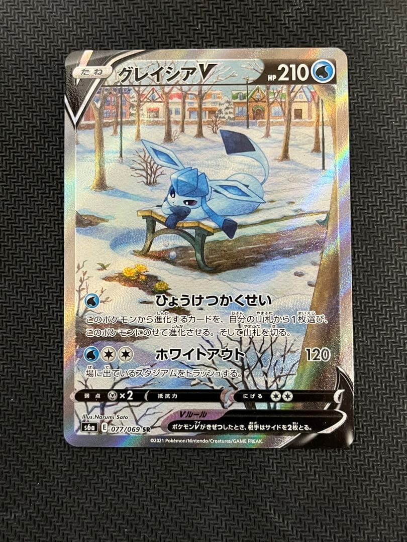 【良品　匿名配送】グレイシアV SR S6a イーブイヒーローズ 077/069