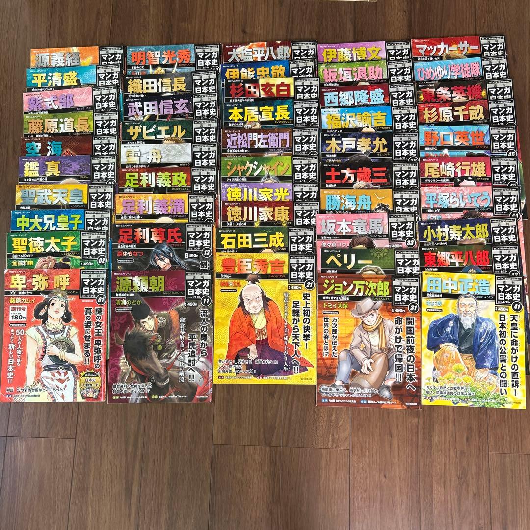 マンガ日本史 全巻セット 抜けあり 自由研究にも最適 歴史好きな方