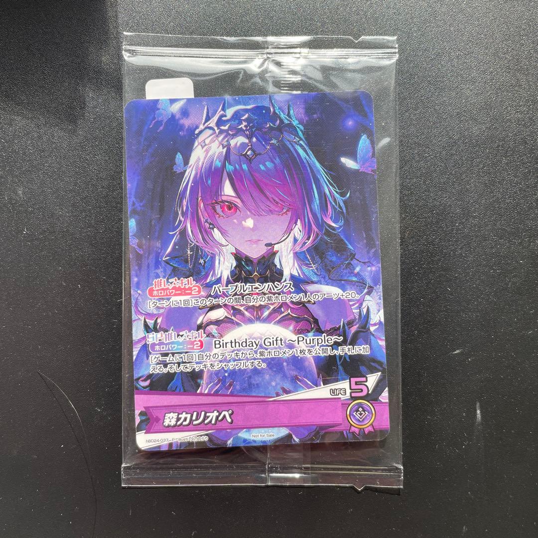 森カリオペ 誕生日記念2025 特典PRカードホロライブ ホロカ　callipe 森カリオペ 誕生日記念2025 – hololive production official shop