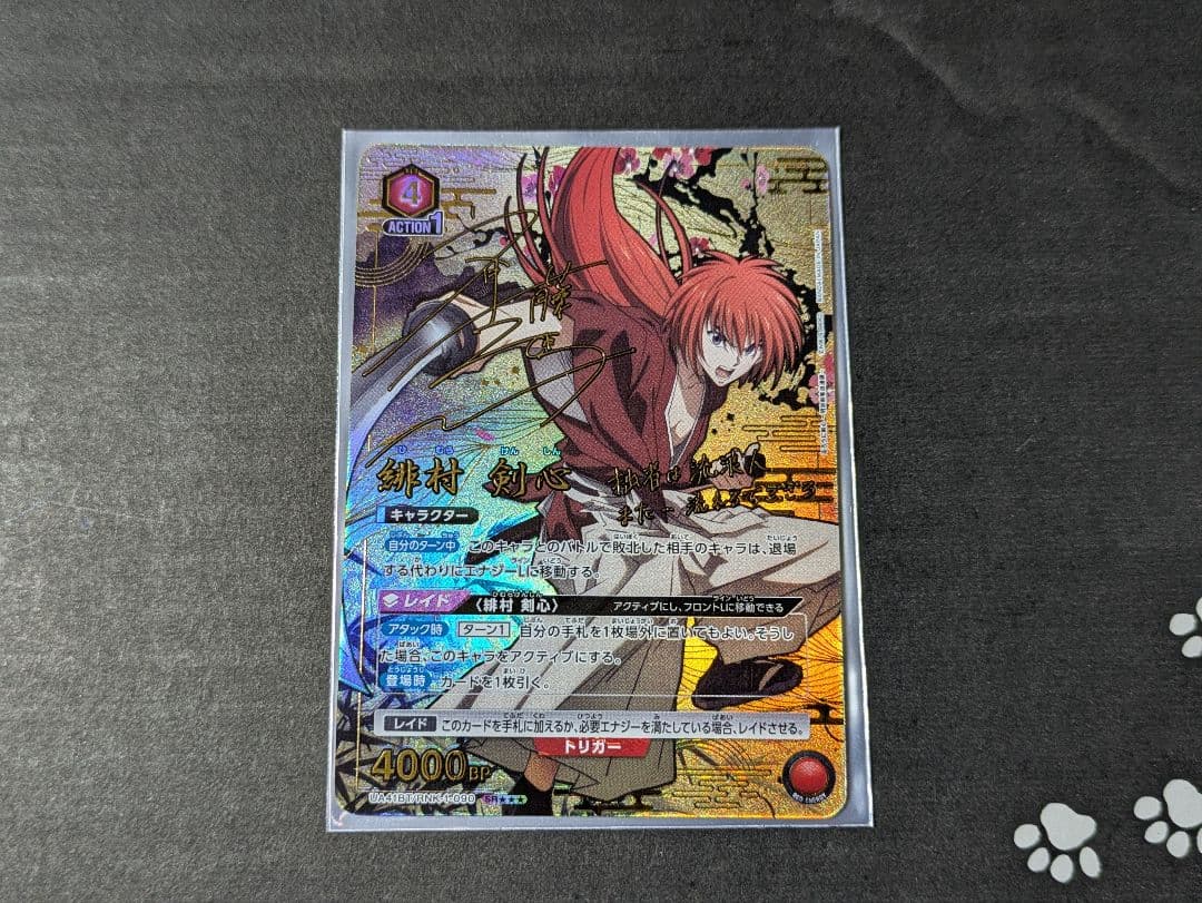 ユニオンアリーナ　緋村剣心　SR星3 1枚