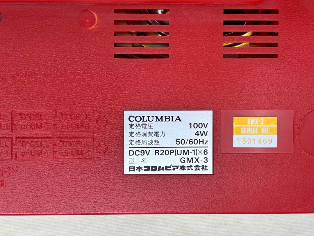 希少】COLUMBIA GMX-3 ポータブルミキサー 日本コロムビア製 - メルカリ