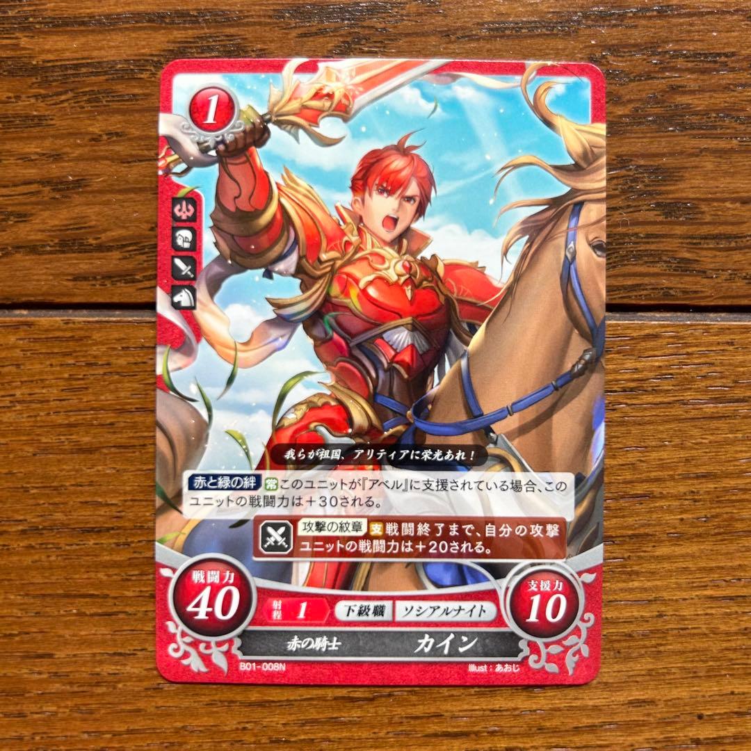 ファイアーエムブレム サイファ カイン 暗黒竜と光の剣 紋章の謎