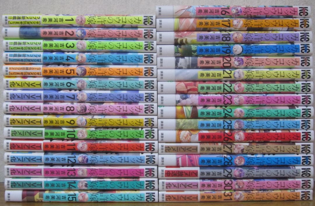 【コミック】カッコウの許嫁　1～31巻　吉河美希　◆全巻