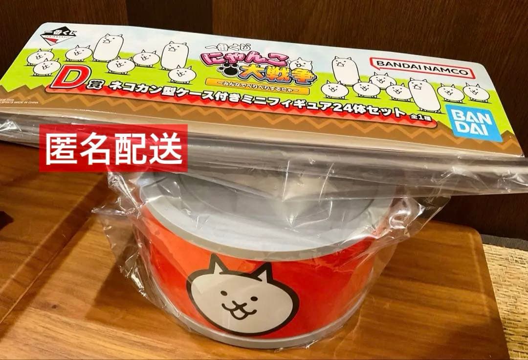 にゃんこ大戦争 一番くじ　D賞　ネコカン型ケース付きミニフィギュア24体セット