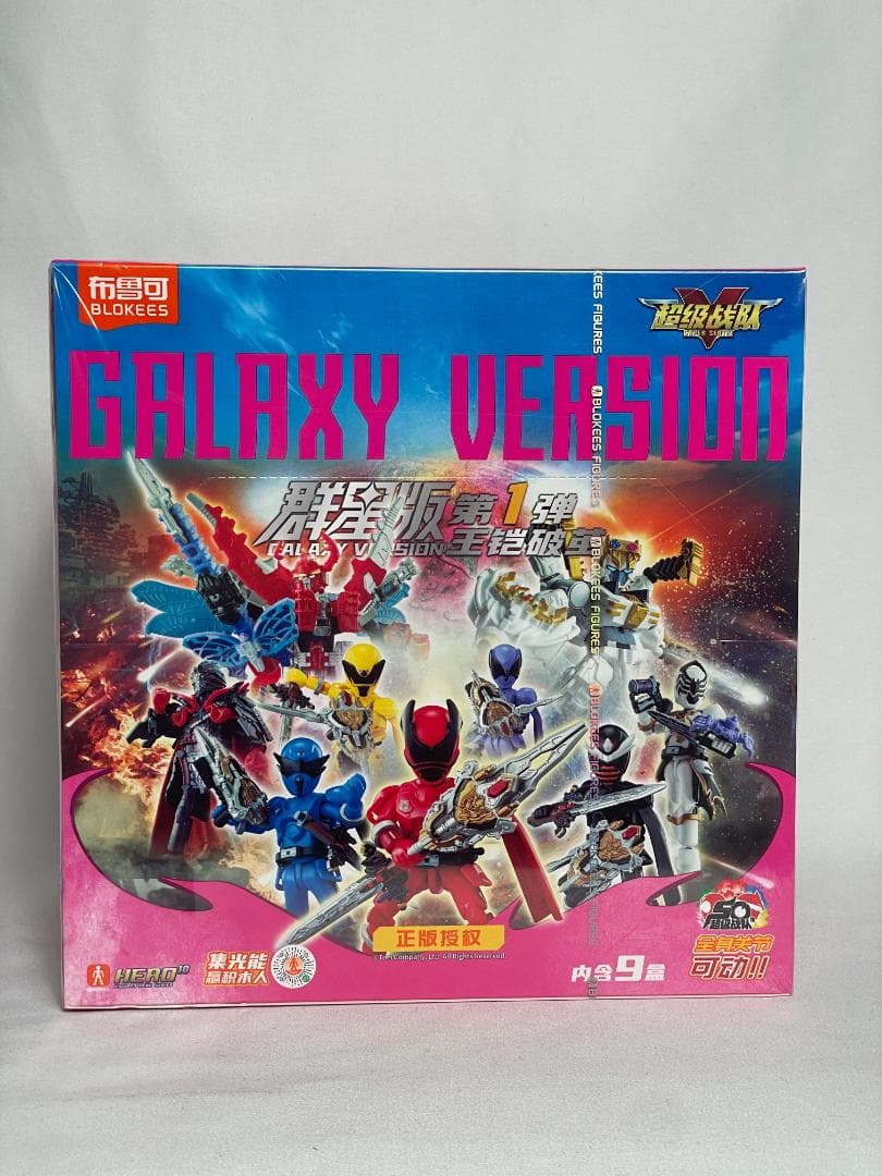 スーパー戦隊 ブロックフィギュア１弾 GALAXY VERSION 群星版