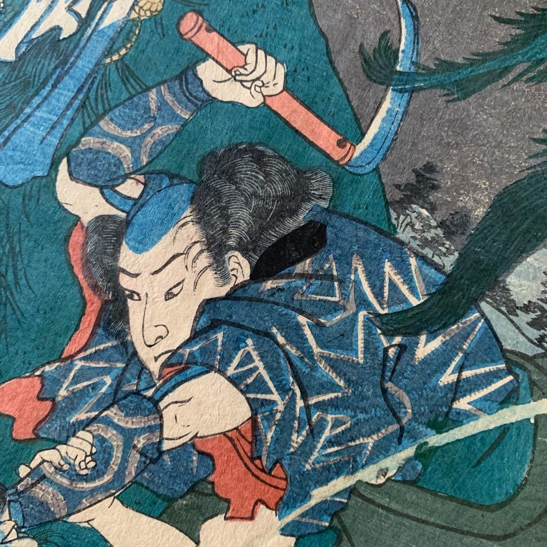 浮世絵】木曽街道六十九次之内「鵜沼 与右エ門 女房累」