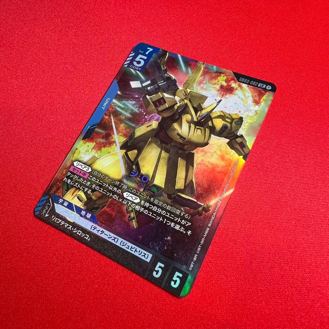 ガンダム カードゲーム LR ジ•O ジオ - メルカリ