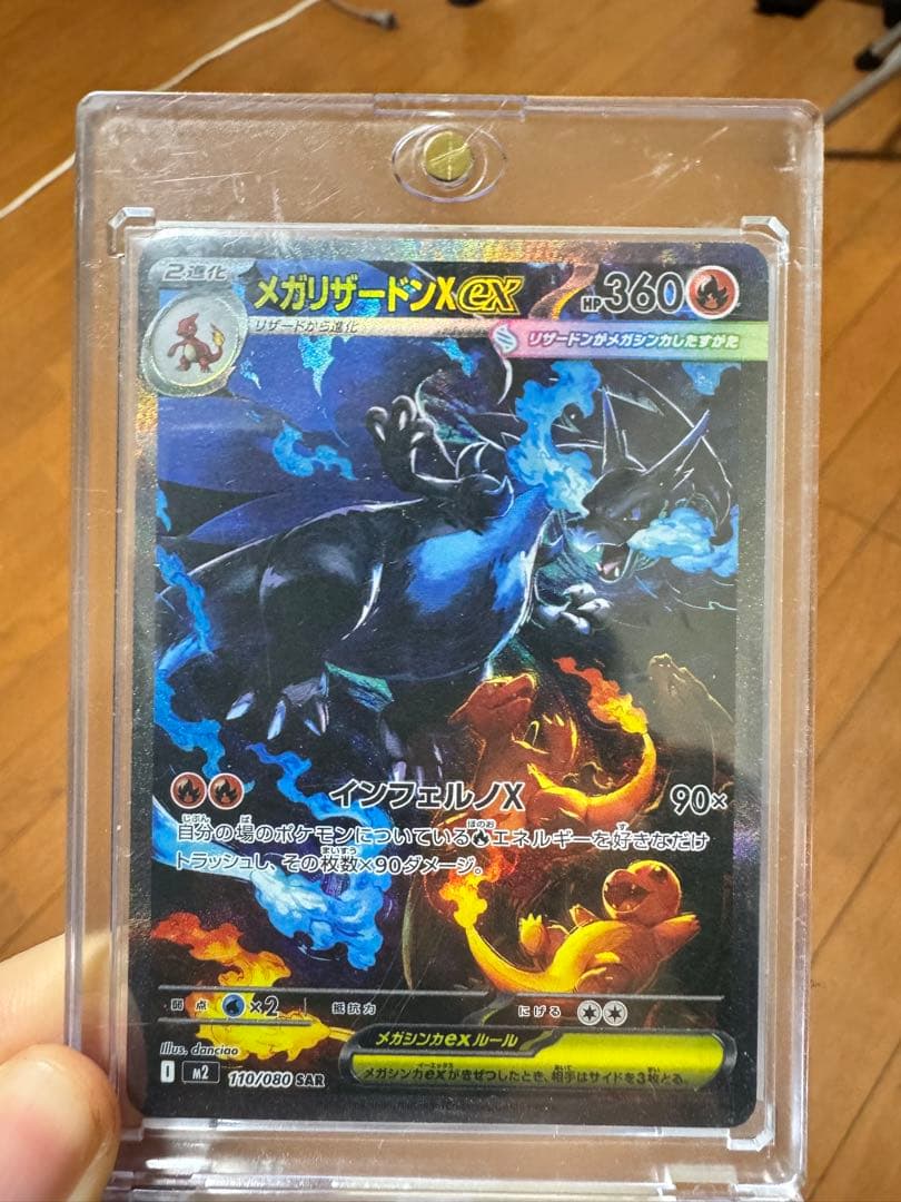 メガリザードンX EX ポケモンカード メガリザードンXex | ポケモンカードゲーム公式ホームページ