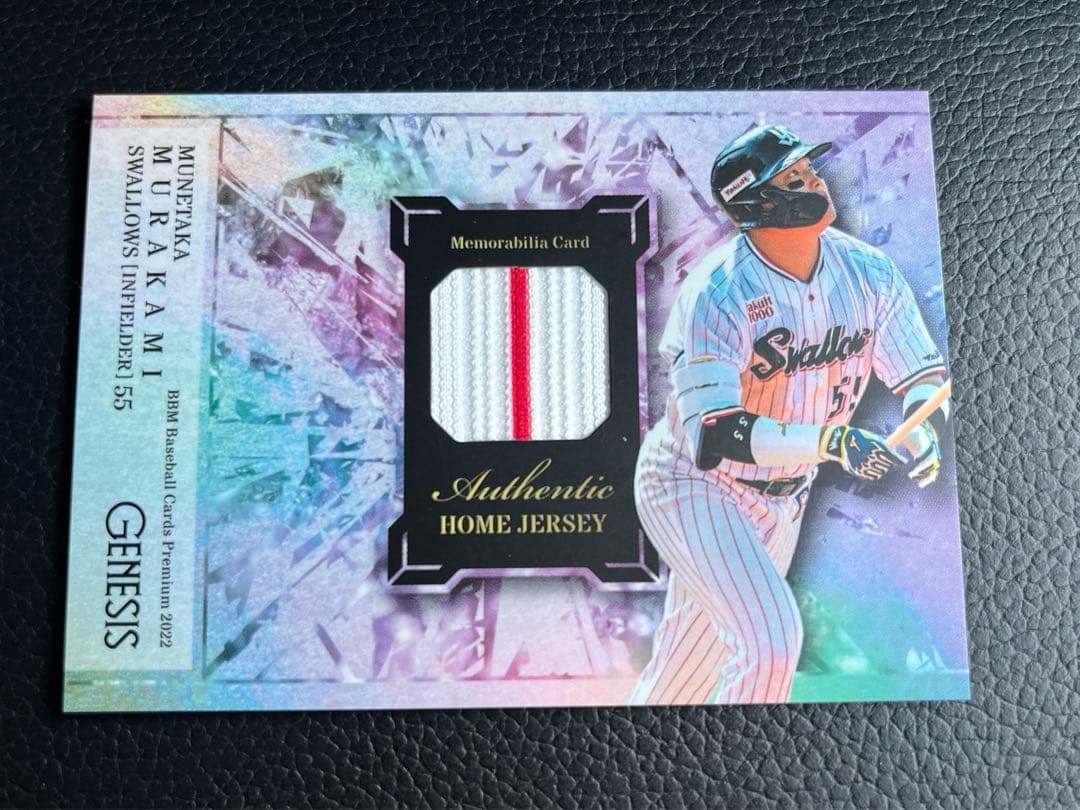 村上宗隆 ジャージカード BBM 2022 GENESIS WBC日本代表 - メルカリ