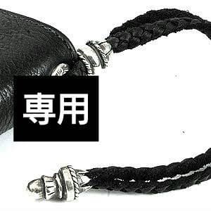 白虎さま　専用