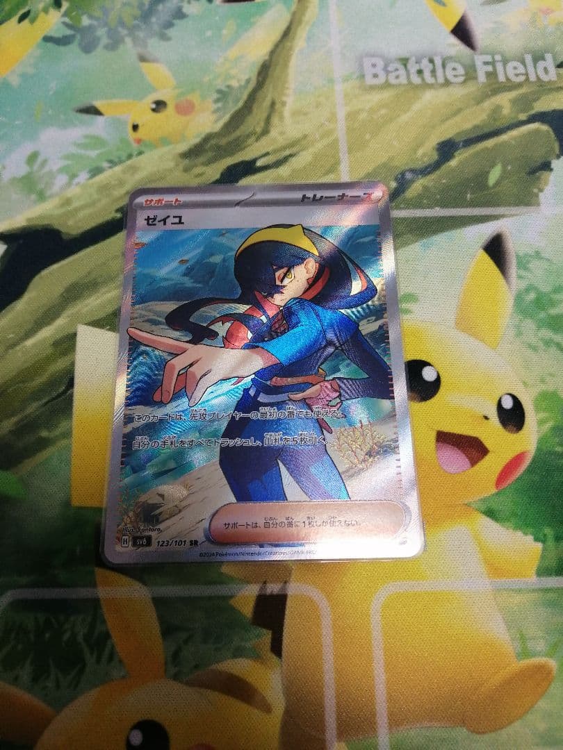 ゼイユ SR SV6 変幻の仮面 123/101 - メルカリ