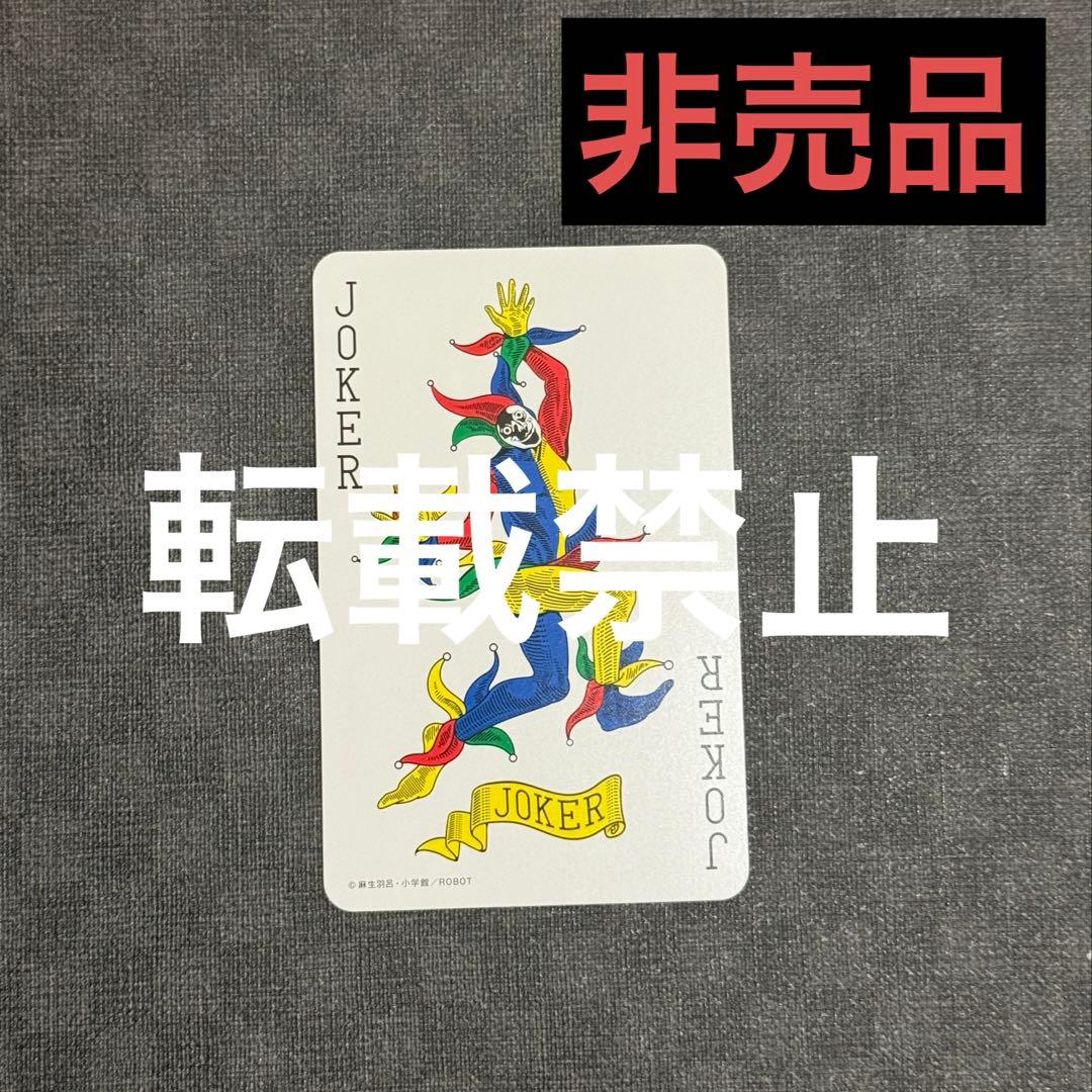 豆*ん様 今際の国のアリス ジョーカー カード トランプ - メルカリ