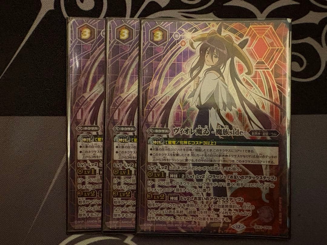 バトルスピリッツ ヴィオレ魔ゐ-魔族side- シークレット - メルカリ