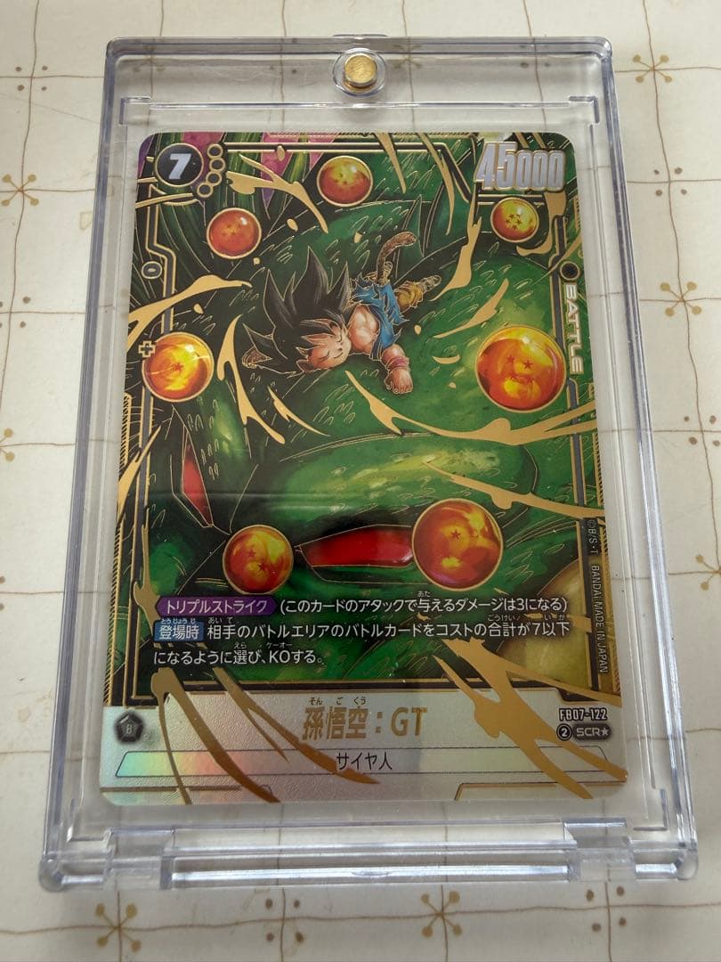 フュージョンワールド FB07-122 孫悟空 SCR パラレル❗️ - メルカリ