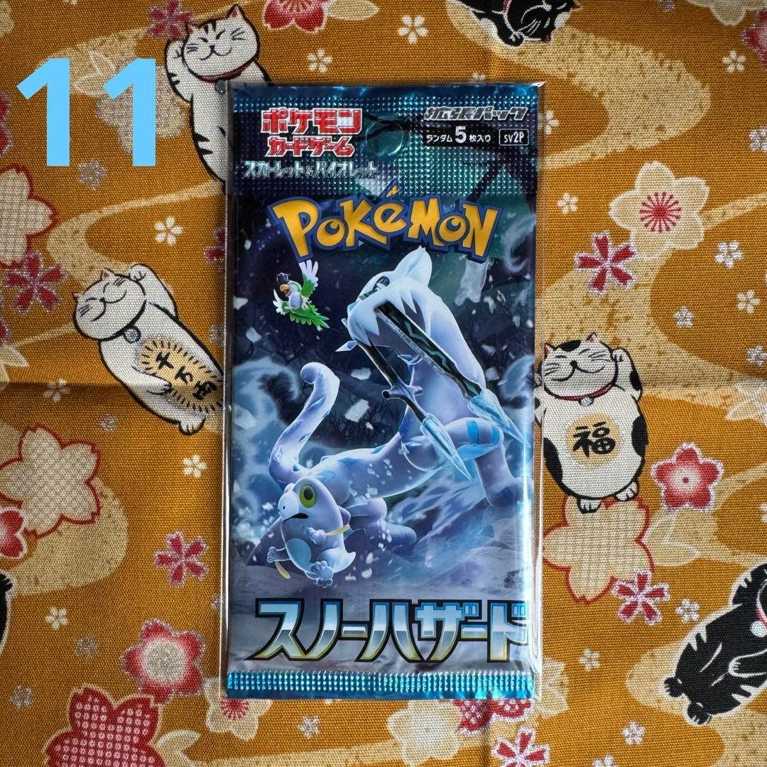 スノーハザード 未開封パック ポケモンカード - メルカリ